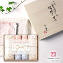 \最大全額ポイント還元/ 今治タオル お中元 夏ギフト ギフト セット 出産 内祝い お返し 送料無料 今治謹製 紋織タオル バスタオル フェイスタオル ウォッ...