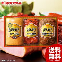 ハム お中元 夏ギフト ギフト セット 詰め合わせ 送料無料 丸大食品 丸大ハム 煌彩ギフト GT-40B ハム詰め合わせ 内祝い お返し 結婚内祝い 出産内祝...