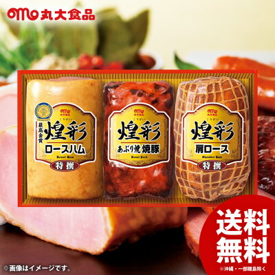 ハム お歳暮 ギフト セット 詰め合わせ 送料無料 丸大食品 丸大ハム 煌彩ギフト GT-50A ハム詰め合わせ 内祝い お返し 結婚内祝い 出産内祝い 新築祝い 快気祝い 香典返し 入学祝い 卒業 定番 人気 食品 食べ物 お取り寄せ - Image 1