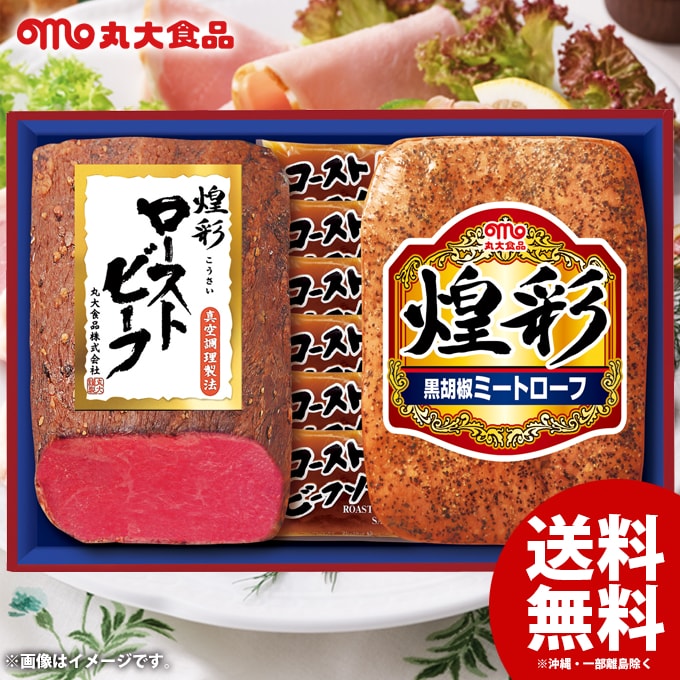ハム 母の日 ギフト セット 詰め合わせ 送料無料 丸大食品 丸大ハム 煌彩ギフト GTR-35 ハム詰め合わせ 内祝い お返し 結婚内祝い 出産内祝い 新築祝い 快気祝い 香典返し お礼 卒業 プレゼント 定番 人気 食品 お取り寄せ 母の日ギフト2026