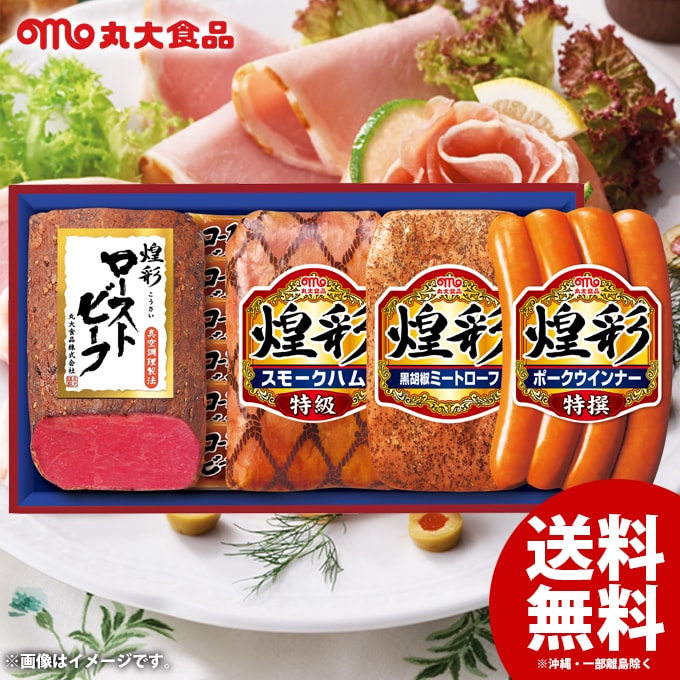 ハム 母の日 ギフト セット 詰め合わせ 送料無料 丸大食品 丸大ハム 煌彩ギフト GTR-554 ハム詰め合わせ 内祝い お返し 結婚内祝い 出産内祝い 新築祝い 快気祝い 香典返し 入学祝い 卒業 定番 人気 食品 食べ物 お取り寄せ 母の日ギフト2026