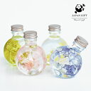 ハーバリウム ホワイトニゲラ(2WAYネコ瓶) 4カラー プレゼント 観葉植物 インテリア 雑貨 プリザーブドフラワー 花 ドライフラワー 【ラッピング・カード...