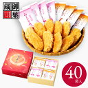 お菓子 和菓子 母の日 ギフト セット 白えびかき餅 詰め合わせ 御菓蔵 富山湾の幸おかき 40袋入 10151 出産 内祝い お返し 結婚内祝い 出産内祝い ...