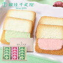 千疋屋 母の日 ギフト 出産 結婚 内祝い お返し おしゃれ スイーツ チョコ チョコレート お菓子 個包装 クッキー 高級 銀座千疋屋 銀座フルーツラング P...