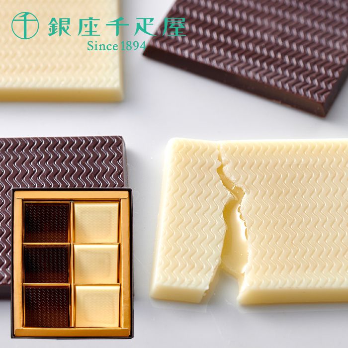 銀座千疋屋 お中元 夏 御中元 ギフト スイーツ お菓子 プレゼント 父の日ギフト 2023 内祝い 出産 結婚 ショコラコフレ 6個入 チョコ チョコレート セット 詰め合わせ おしゃれ 高級 人気 ブランド PGS-382 (48) 【のし・包装不可】(あす楽)のサムネイル
