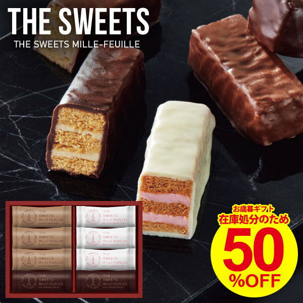 半額 50％OFF 訳あり 在庫処分セール お菓子 福袋 スイーツ ギフト 詰め合わせ おしゃれ 高級 ブランド フードロス 食品 洋菓子 焼き菓子 個包装 賞味期限 福袋 手土産 お土産 バレンタイン 2021 ザ・スウィーツ ミルフィーユ SMF10 (16)のサムネイル