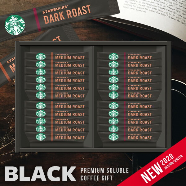 スターバックス スタバ コーヒー ギフト 内祝い 出産 お返し お中元 おしゃれ 送料無料 ブラック スティック セット プレミアム ソリュブル 人気 SV-30S (6) 結婚 入学 卒業 結婚内祝い 引き出物 出産内祝い 引越し 挨拶 快気祝い 香典返し お礼