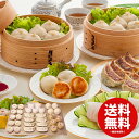 内祝い お返し 送料無料 お取り寄せ グルメ 食品 惣菜 中華 母の日 ギフト セット 銀座の名店 お試し点心セット 5種類 計32個入 KF-HTBO (メー...