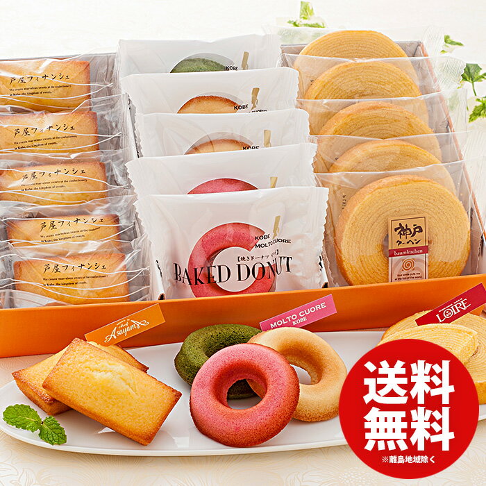 内祝い お返し 送料無料 スイーツ ギフト セット 神戸人気パティシエの焼き菓子セット 計15個 YJ-FPL メーカー直送 入学 卒業 出産内祝い 結婚内祝い 結婚祝い 出産祝い 快気祝い 引越し 挨拶 お礼 成人祝い 成人式 プレゼント バレンタイン