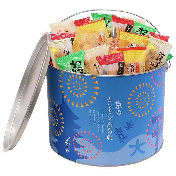 内祝い お返し お中元 送料無料 お取り寄せ スイーツ 和菓子 ギフト セット 京都 養老軒 京のカンカンあられ 計70個入 YJ-KAR （メーカー直送 詰め合わせ） 出産内祝い 結婚内祝い 結婚祝い 出産祝い 引き出物 香典返し 快気祝い お祝い返し 引越し 挨拶 お礼 プレゼント