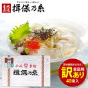 訳あり 送料無料 家庭用 揖保乃糸 そうめん 乾麺 素麺 詰め合わせ 揖保の糸 上級品 新物 赤帯 化粧箱入 2kg 50g×40束 食品 食べ物 粗品..