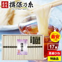 揖保乃糸 そうめん ギフト 送料無料 揖保の糸 高級 素麺 詰め合わせ 特級品 特級 黒帯 古 ひね 50g×17束 GWI-30 揖保乃糸黒帯 出産 内祝い お返し 乾麺 お供え 初盆 新盆 結婚 引越し 名入れ 挨拶 快気祝い 香典返し お礼 残暑見舞い【包装済】(あす楽)