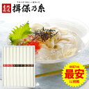 そうめん 送料無料 訳あり わけあり 揖保乃糸 食べ比べ 乾麺 素麺 詰め合わせ 揖保の糸 お試しセット 新物 黒帯 赤帯 紫帯 50g×9束 OT-18 家庭...