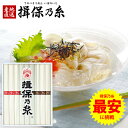 そうめん 送料無料 訳あり わけあり 揖保乃糸 食べ比べ 乾麺 素麺 詰め合わせ 揖保の糸 お試しセット 新物 黒帯 赤帯 紫帯 50g×9束 OT-18 家庭...