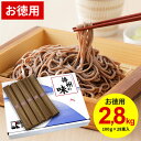 【お徳用 半額以下】播州そば 計2.8kg 送料無料 国産 そば 蕎麦 乾麺 プレゼント 父の日 お中元 ギフト 内祝い お返し まとめ買い 詰め合わせ 引っ越し 引越し 粗品 景品 結婚 出産 備蓄用 保存食 新築祝い 快気祝い 香典返し お礼 食品 大容量 大量 (100g 28束入)(あす楽)
