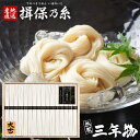 【強コシ 高級 三年物】揖保乃糸 そうめん 父の日 お中元 ギフト 送料無料 揖保の糸 黒帯 素麺 詰め合わせ 特級品 特級 大古 おおひね 16束 出産 内祝い お返し 乾麺 お供え 初盆 新盆 結婚 引越し 挨拶 快気祝い 香典返し お礼(k-n)【包装済】(あす楽)