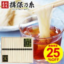 \1年熟成の高級素麺/ お中元 夏ギフト 揖保乃糸 そうめん 特級品 黒帯 14束 古 ひね 御中元 暑中見舞い 素麺 ギフト 揖保の糸 送料無料 詰め合わせ 特級 高級 早割 結婚 出産 入学 卒業 祝い 内祝い お返し 初盆 お供え 快気祝い 香典返し 備蓄 BHI-30S【包装済】(あす楽)