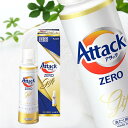 出産 内祝い お返し アタックゼロ 洗濯 洗剤 お中元 夏ギフト 御中元 ギフト セット 花王 アタックZERO KAB10 (12) 詰め合わせ 詰め替え 詰...
