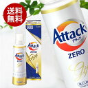 出産 内祝い お返し 送料無料 アタックゼロ 洗濯 洗剤 お中元 夏ギフト ギフト セット 花王 アタックZERO KAB10 (12) 詰め合わせ 詰め替え ...