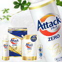 出産 内祝い お返し アタックゼロ 洗濯 洗剤 お中元 夏ギフト ギフト セット 花王 アタックZERO KAB20 (6) 詰め合わせ 詰め替え 詰替 つめか...