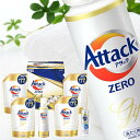 出産 内祝い お返し アタックゼロ 洗濯 洗剤 お中元 夏ギフト ギフト セット 花王 アタックZERO KAB50 (2) 詰め合わせ 詰め替え 詰替 つめか...