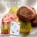 プチギフト 銀座 千疋屋 クッキー缶 母の日 ギフト スイーツ お菓子 個包装 内祝い 出産 結婚 お返し 缶入り フルーツ クッキー 缶 6個入 粗品 景品 ...