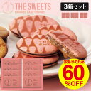 【8個入×3箱セット】半額以下 60%OFF キャラメルサンドクッキー...(4)