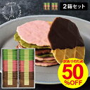 【48枚入×2箱セット】半額 送料無料 チョコワッフルクッキー 訳あり...(4)