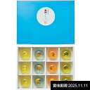 内祝い お返し スイーツ お菓子 洋菓子 ゼリー ギフト 京都宇治 菓楽 からく 涼々ゼリー 12個 セット 詰合せ 金魚 ゼリー 食品 常温 お中元 出産内祝い 結婚内祝い 結婚祝い 出産祝い 引き出物 香典返し 快気祝い お祝い返し 引越し e-8000 【賞味期限2025年11月11日】