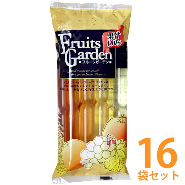 マルゴ食品 アイス フルーツガーデン 果汁100％ 8本入×16袋セット チューペット風ドリンク おやつ 子供 食品 チューチュー シャーベット ポッキンアイス 棒ジュース