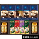 内祝い お返し AGF 珈琲 ギフト ドリップコーヒー インスタント ちょっと贅沢な珈琲店 ブレンディ セット 詰め合わせ 食品 個包装 出産内祝い 結婚内祝い 結婚祝い 出産祝い 香典返し 快気祝い お祝い返し 引越し 挨拶 お礼 プレゼント MQZ-50N 【賞味期限2026年01月31日】