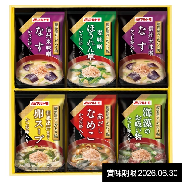 味噌汁 母の日 ギフト 2026 マルトモ 鰹節屋のこだわり椀 みそ汁 お吸い物 スープ フリーズドライ セット 詰め合わせ 惣菜 インスタント 食品 粗品 コンペ 景品 販促品 引っ越し 挨拶 内祝い お返し 香典返し 快気祝い お祝い返し 引越し 挨拶 お礼 プレゼント MS-10F