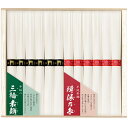 【揖保の糸 麺 三輪そうめん】出産 内祝い お返し プレゼント そうめん 母の日 ギフト 乾麺 詰め合わせ 二大素麺味くらべ 手延べ 揖保乃糸 上級品 新物 赤...