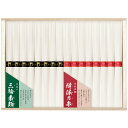 【揖保の糸 麺 三輪そうめん】出産 内祝い お返し プレゼント そうめん 母の日 ギフト 乾麺 詰め合わせ 二大素麺味くらべ 手延べ 揖保乃糸 上級品 新物 赤...