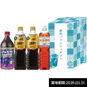 内祝い お返し コーヒー ギフト アイスコーヒー ネスカフェ ネスレ UCC ウェルチ 飲料 セット 詰め合わせ 食品 出産内祝い 結婚内祝い 結婚祝い 出産祝...