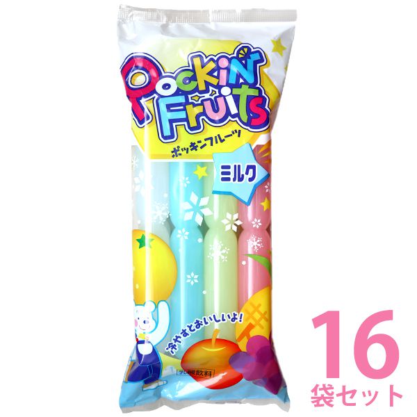 【送料無料】マルゴ食品 アイス ポッキンフルーツ ミルク 8本入×16袋セット チューペット風ドリンク おやつ 子供 食品 チューチュー シャーベット ポッキンアイス 棒ジュース【のし・包装不可】