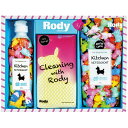 \最大全額ポイント還元/ 内祝い お返し Rody ロディ 洗剤 ギフト キッチン用洗剤 台所用洗剤 食器洗剤 本体 詰め替え セット 詰め合わせ プチギフト ...