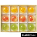 内祝い お返し スイーツ ギフト お菓子 洋菓子 ザ スウィーツ フルフルフルーツゼリー 12個 セット 詰め合わせ 食品 出産内祝い 結婚内祝い 結婚祝い 出産祝い 引き出物 香典返し 快気祝い お祝い返し 引越し 挨拶 お礼 プレゼント SFFFG12【賞味期限2025年12月23日】
