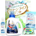 内祝い お返し 洗剤 ギフト 洗濯洗剤 液体洗剤 花王 アタック抗菌EX 本体 台所洗剤 キッチン洗剤 セット 詰め合わせ 除菌 消臭 日用品 消耗品 出産内祝...