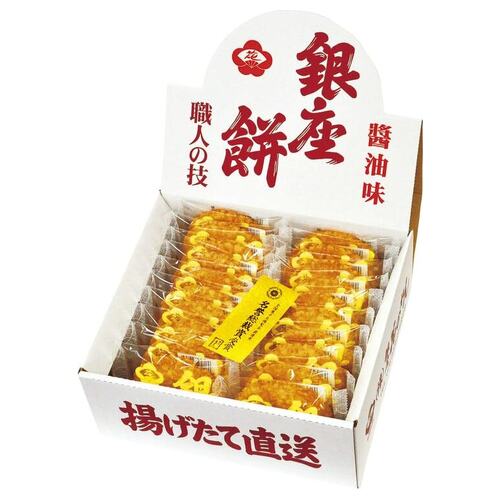 内祝い お返し お菓子 揚げせん 揚げせんべい 揚げ煎餅 ギフト セット 詰め合わせ 和菓子 銀座花のれん 銀座餅 20枚 410103 (6) 出産内祝い 結婚内祝い 結婚祝い 出産祝い 香典返し 快気祝い 名入れ お祝い返し お礼 父の日 ははの日 プレゼント