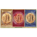 内祝い お返し ゴンチャロフ スイーツ お中元 夏ギフト 御中元 ギフト お菓子 洋菓子 焼き菓子 クリンツイ バター クッキー セット 詰め合わせ 個包装 出産内祝い 結婚内祝い 結婚祝い 出産祝い 引き出物 香典返し 快気祝い お祝い返し 引越し 挨拶 お礼 粗品 景品 CLI-EJJ