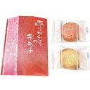 \最大全額ポイント還元/ スイーツ お中元 夏ギフト 御中元 ギフト お菓子 洋菓子 焼き菓子 ありがとうのキモチ 紅白 ガレット 袋入 セット 詰め合わせ プ...