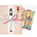 \最大全額ポイント還元/ スイーツ お中元 夏ギフト 御中元 ギフト お菓子 和菓子 米菓 コメント あられ セット 詰め合わせ 感謝 ありがとう プチギフト ...