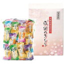 \最大全額ポイント還元/ 内祝い お返し スイーツ お中元 夏ギフト ギフト お菓子 和菓子 米菓 感謝のきもち あられ セット 詰め合わせ 感謝 ありがとう ...