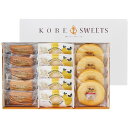 内祝い お返し 送料無料 スイーツ お菓子 洋菓子 お中元 夏ギフト ギフト 神戸 芦屋 人気パティシエ 焼き菓子 セット 詰め合わせ 出産内祝い 結婚内祝い ...