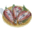 内祝い お返し 送料無料 海鮮 惣菜 魚介 お中元 夏ギフト 御中元 ギフト 干物 開き甘鯛 3尾 セット 詰め合わせ 赤甘鯛 塩干し 保存食 出産内祝い 結婚内祝い 結婚祝い 出産祝い 引き出物 香典返し 快気祝い お祝い返し 引越し 挨拶 お礼 【代引不可】 YS-627