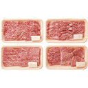 \最大全額ポイント還元/ 内祝い お返し 送料無料 松阪牛 牛肉 和牛 お中元 夏ギフト ギフト 焼肉 4種 食べ比べ セット 詰め合わせ ロース カルビ モモ...