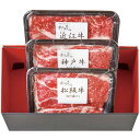 \エントリーでさらにP5倍/ 内祝い お返し 送料無料 牛肉 和牛 ギフト 松阪牛 神戸牛 近江牛 すき焼き しゃぶしゃぶ用 600g セット 詰め合わせ 出産内祝い 結婚内祝い 結婚祝い 出産祝い 香典返し 快気祝い お祝い返し お礼 2407-2 敬老の日ギフト