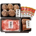 \最大全額ポイント還元/ 内祝い お返し 送料無料 牛肉 和牛 お中元 夏ギフト ギフト 日本3大和牛 松阪牛 神戸牛 近江牛 3種 食べ比べ B セット 詰め合わせ 肉惣菜 出産内祝い 結婚内祝い 結婚祝い 出産祝い 香典返し 快気祝い お祝い返し 引越し お礼 【代引不可】 2415
