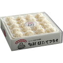 内祝い お返し 送料無料 惣菜 母の日 ギフト 青森旬鮮 海鮮 帆立 ほたてフライ 400g セット 詰め合わせ 洋風総菜 食品 出産内祝い 結婚内祝い 結婚祝...